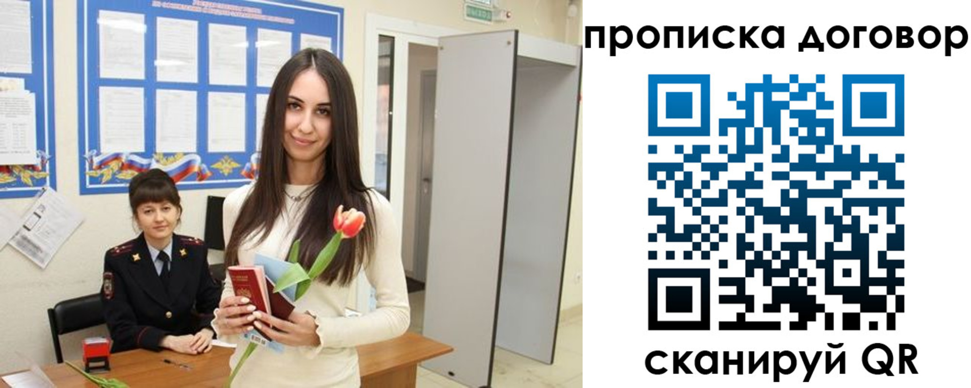пропишу в квартире в Иваново
