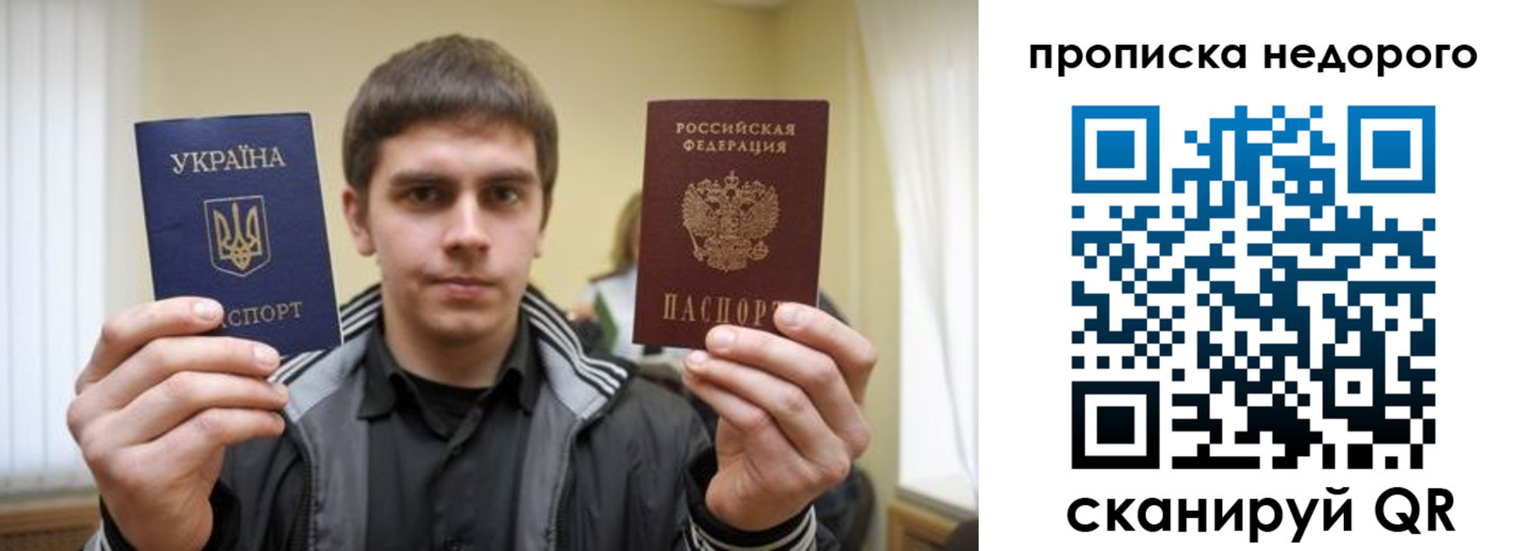 прописка гарантия в Иваново