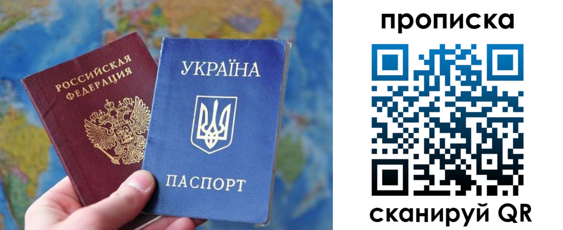 временная регистрация для всех в Иваново