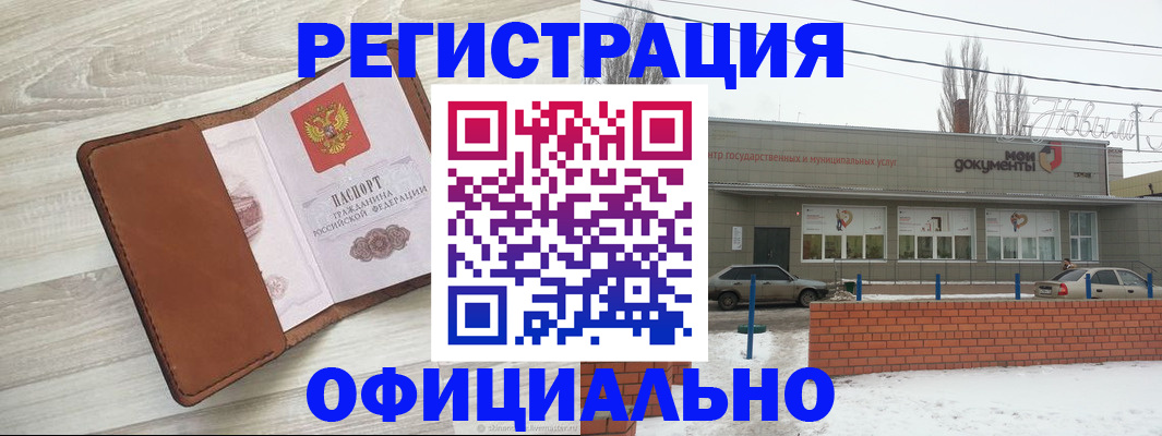 прописка паспорт в Иваново