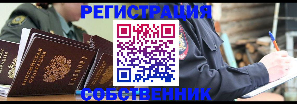 прописка иностранных граждан в Иваново